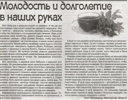 Шиповник плоды 100 гр. в Хабаровске