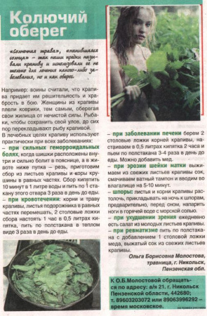 Крапива лист 100 гр. в Хабаровске