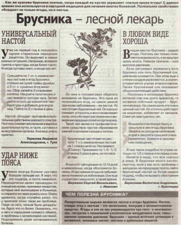 Брусника лист 100 гр. в Хабаровске